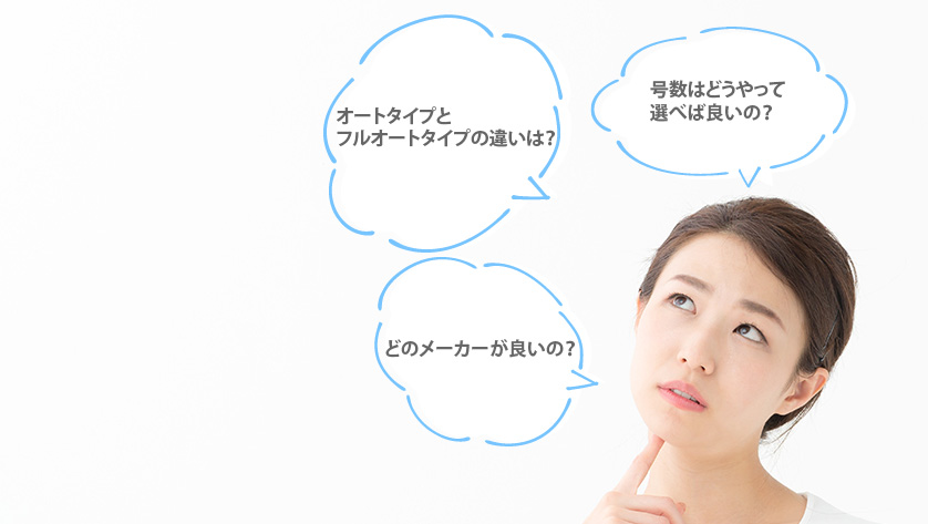 給湯器の選び方