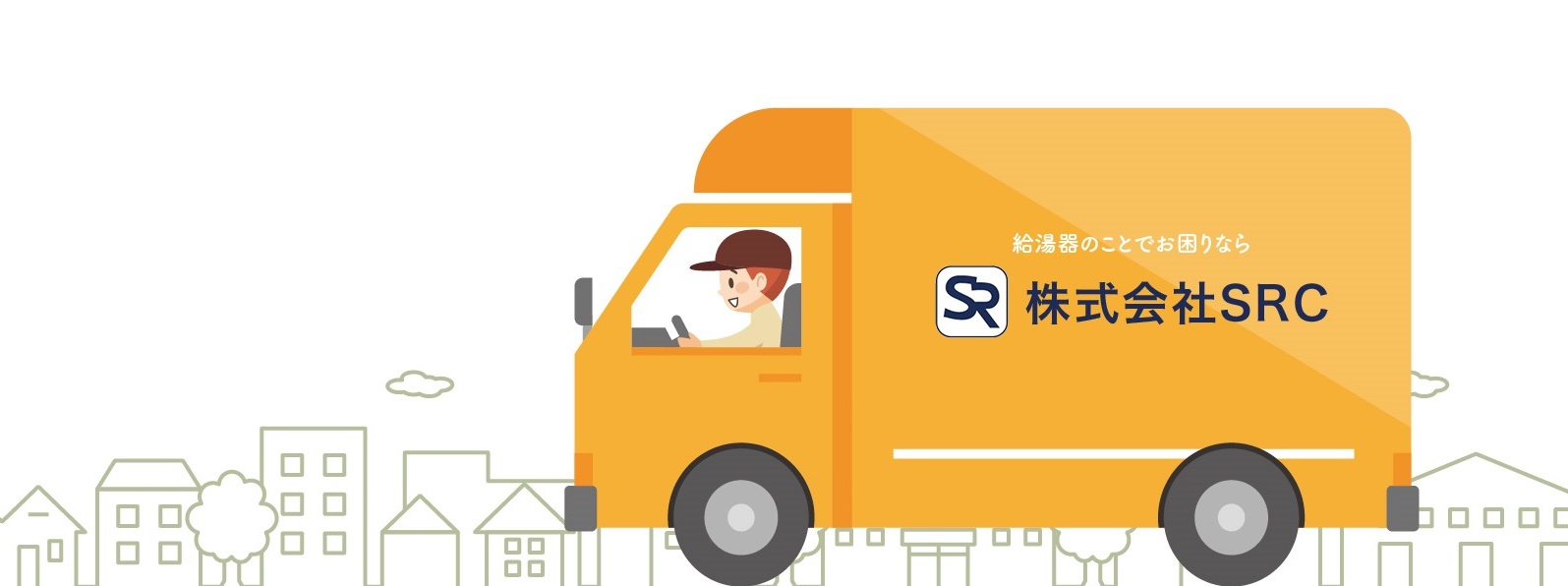 対応エリア