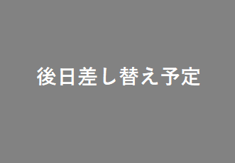 給湯器の水抜きをする